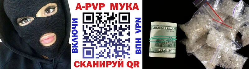 Alpha-PVP мука  Шуя 