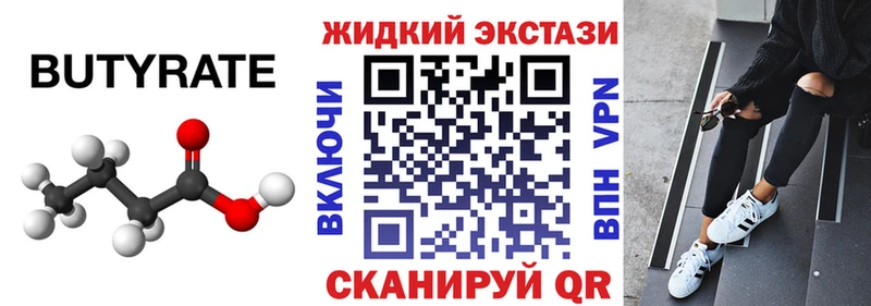 мега ссылка  Шуя  Бутират жидкий экстази 