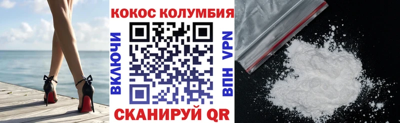 мега   Шуя  Cocaine Fish Scale 