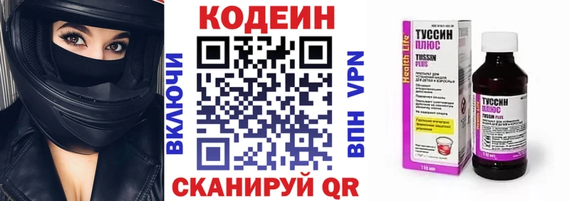 наркошоп  Шуя  МЕГА ссылки  Кодеиновый сироп Lean Purple Drank 