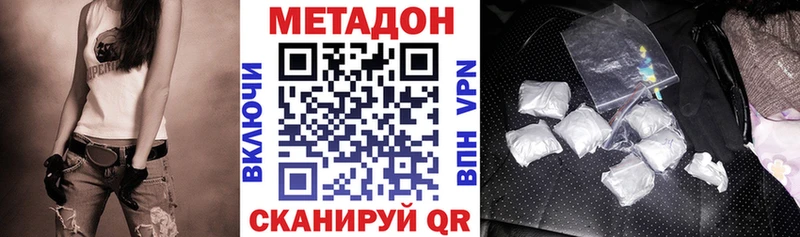 хочу Шуя Метадон кристалл